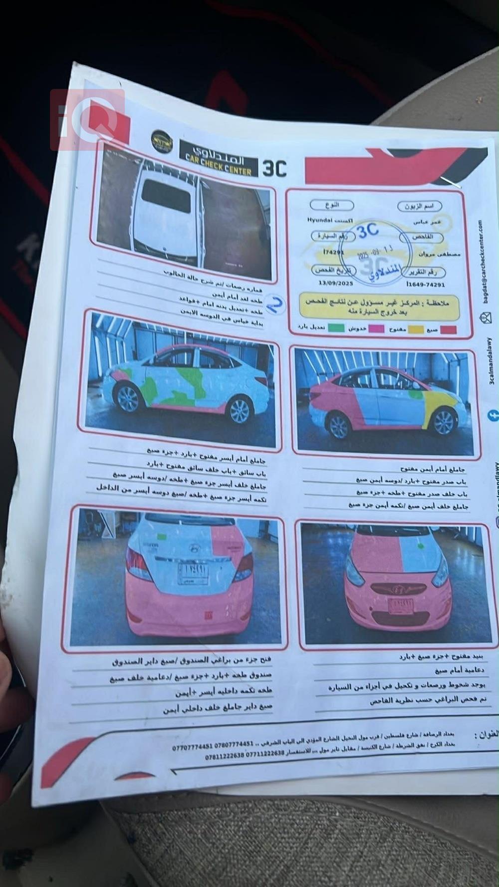 هيونداي أكسنت